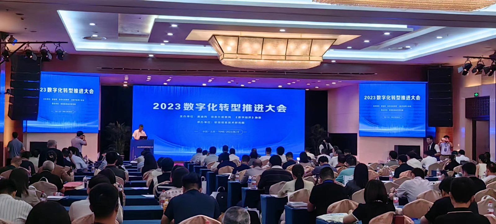 1692253412790807.jpg 會(huì)場(chǎng)1(1).jpg